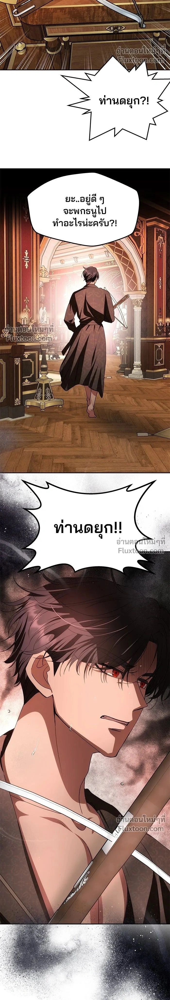 One Husband is Enough - เกมรักจับสามี - หน้า 2