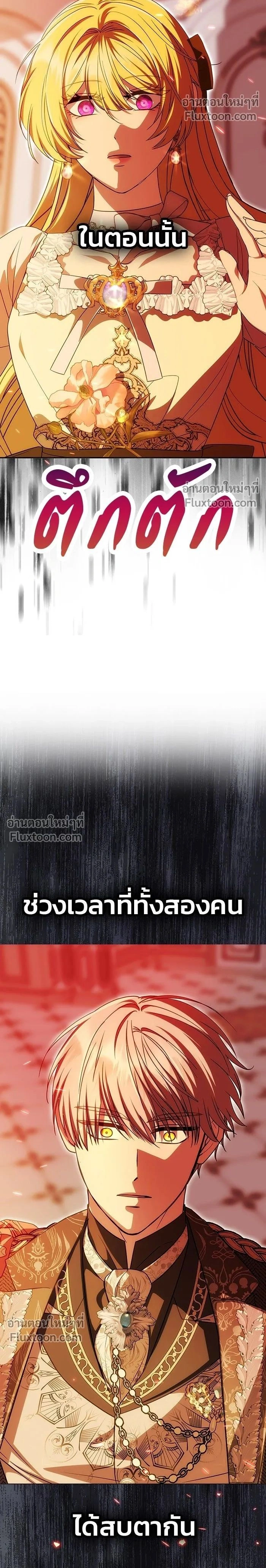One Husband is Enough - เกมรักจับสามี - หน้า 2