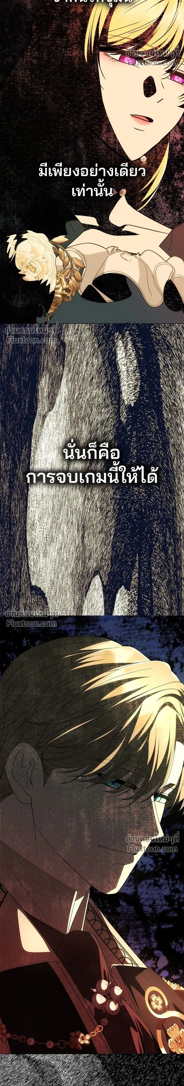 One Husband is Enough - เกมรักจับสามี - หน้า 2