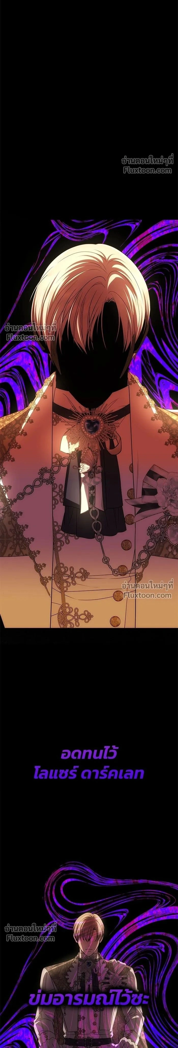 One Husband is Enough - เกมรักจับสามี - หน้า 2