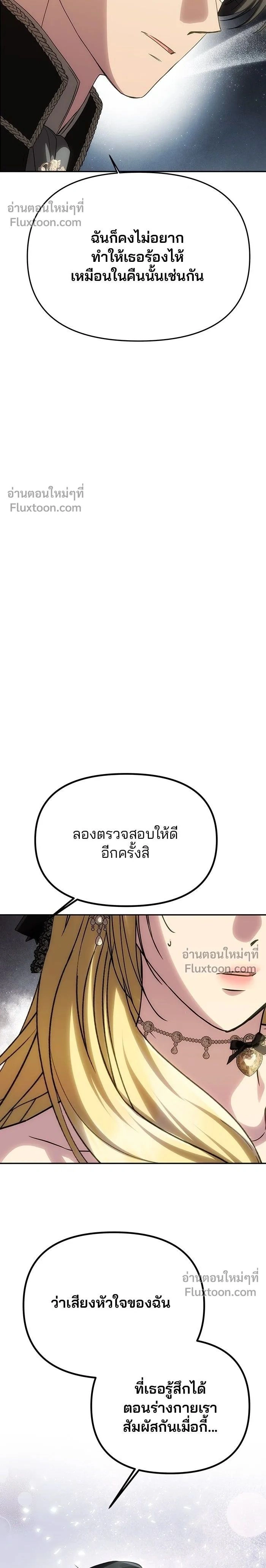 One Husband is Enough - เกมรักจับสามี - หน้า 2
