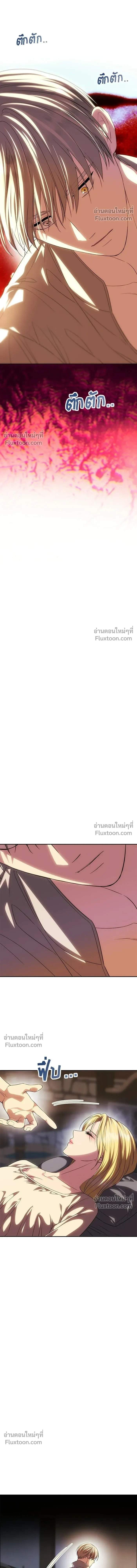 One Husband is Enough - เกมรักจับสามี - หน้า 3