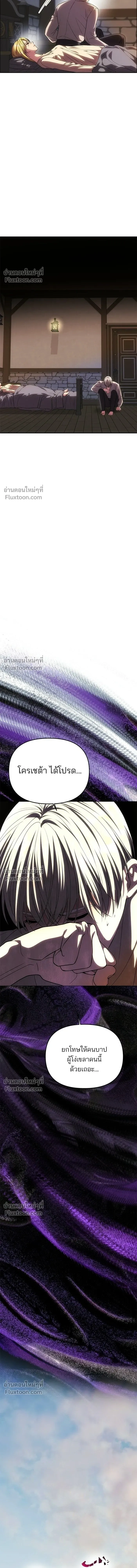 One Husband is Enough - เกมรักจับสามี - หน้า 4