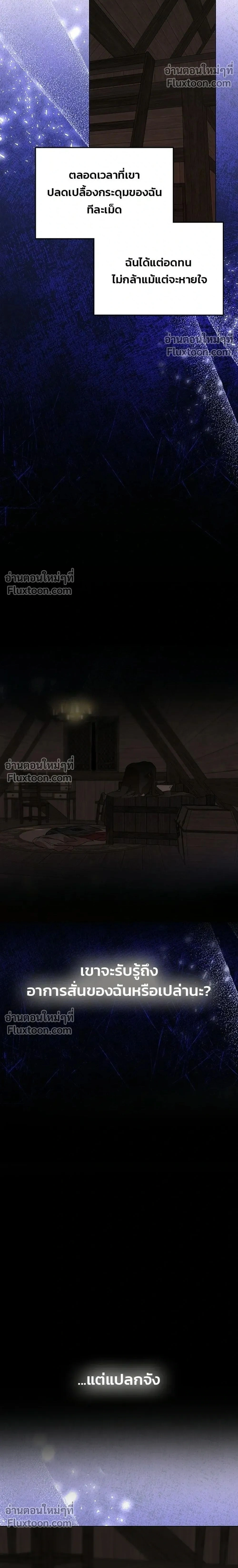 One Husband is Enough - เกมรักจับสามี - หน้า 2