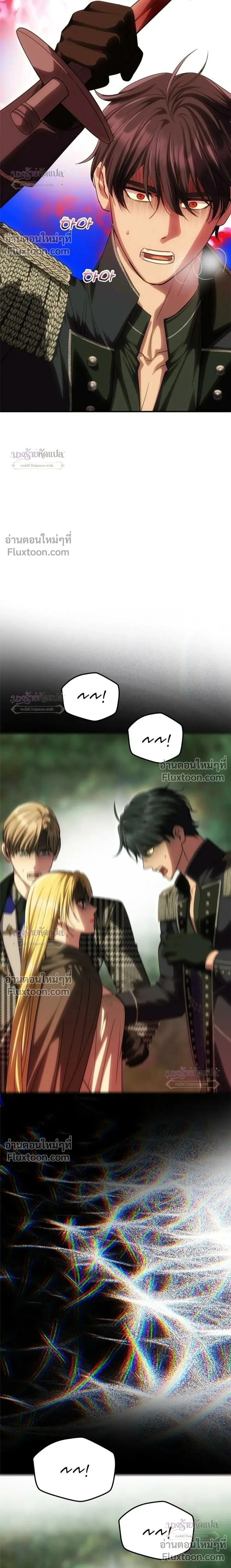 One Husband is Enough - เกมรักจับสามี - หน้า 2