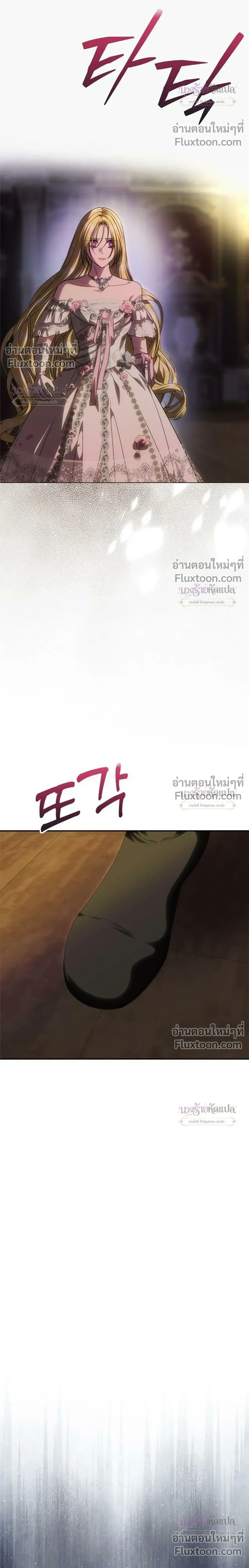 One Husband is Enough - เกมรักจับสามี - หน้า 18