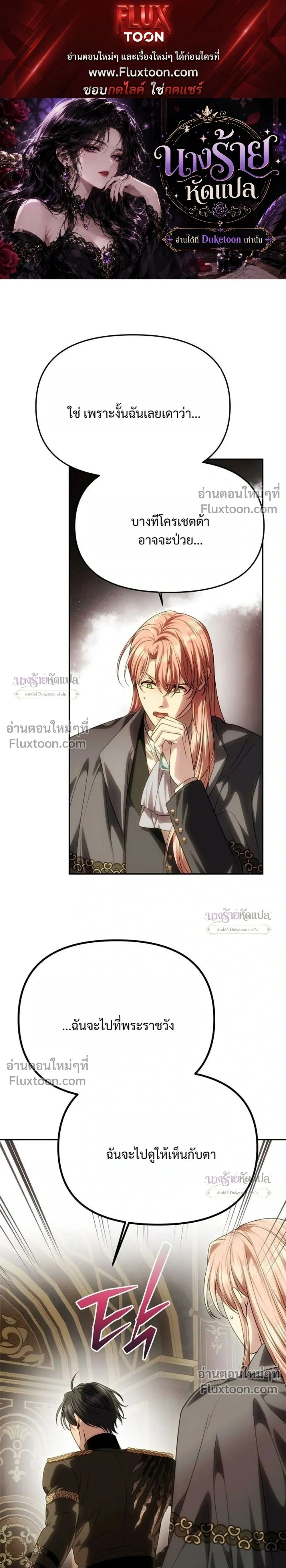 One Husband is Enough - เกมรักจับสามี - หน้า 1