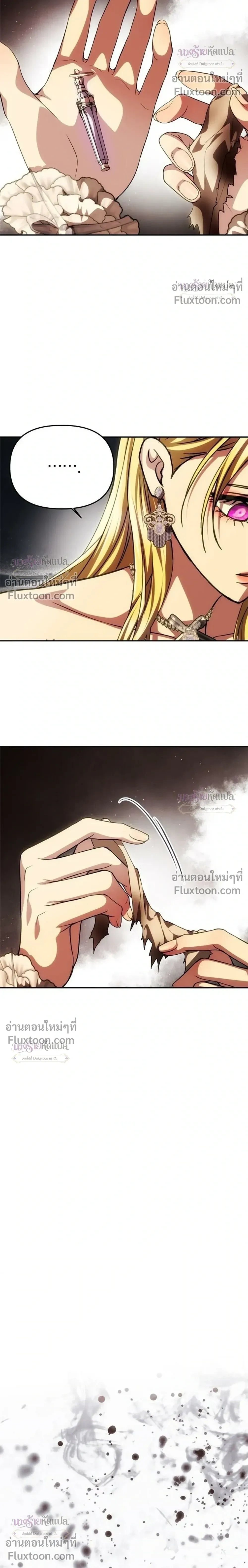One Husband is Enough - เกมรักจับสามี - หน้า 28