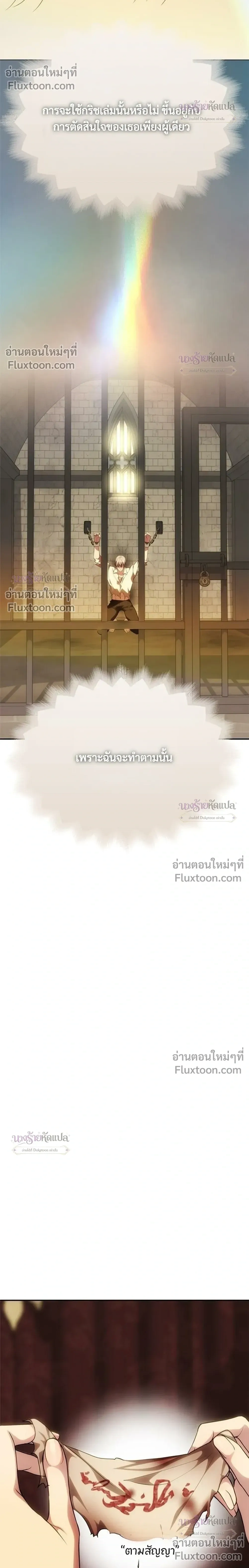 One Husband is Enough - เกมรักจับสามี - หน้า 36