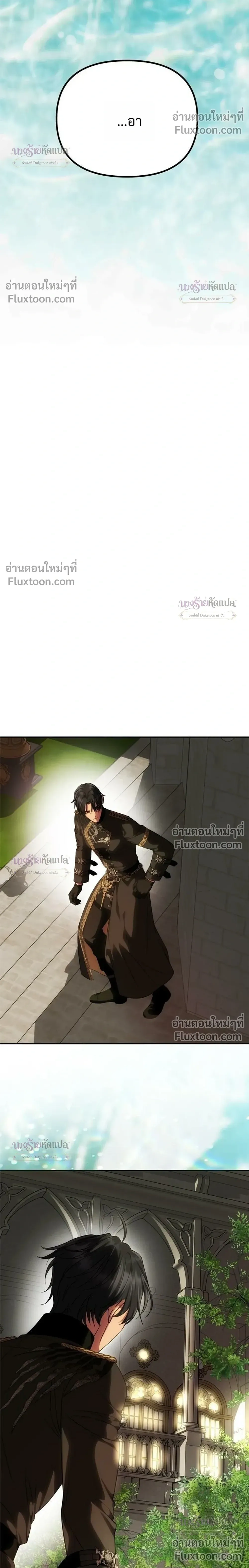 One Husband is Enough - เกมรักจับสามี - หน้า 38