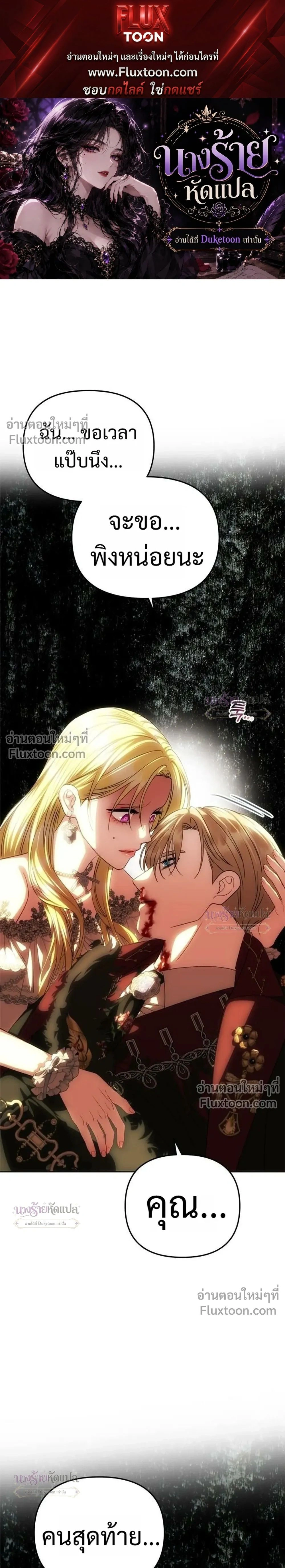 One Husband is Enough - เกมรักจับสามี - หน้า 1