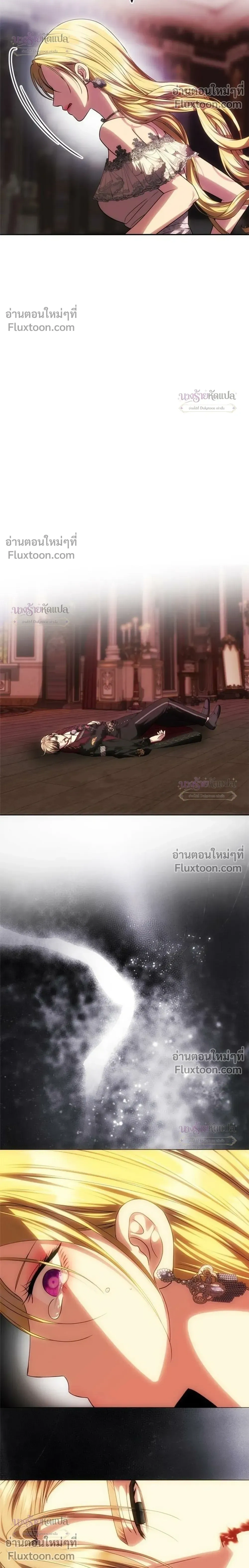 One Husband is Enough - เกมรักจับสามี - หน้า 12