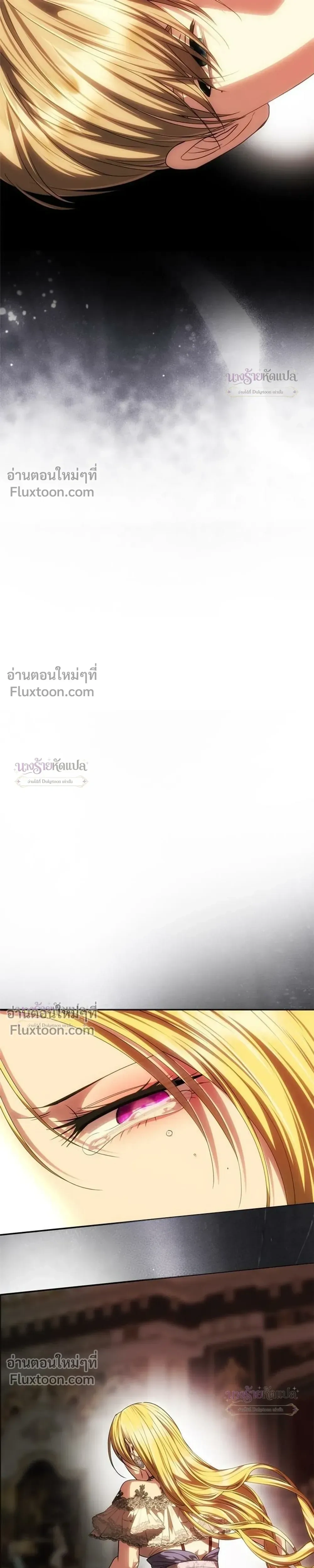 One Husband is Enough - เกมรักจับสามี - หน้า 13