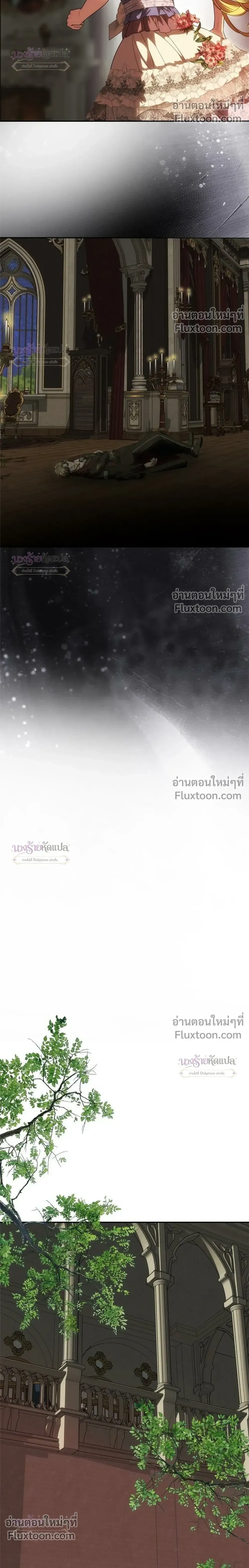 One Husband is Enough - เกมรักจับสามี - หน้า 14