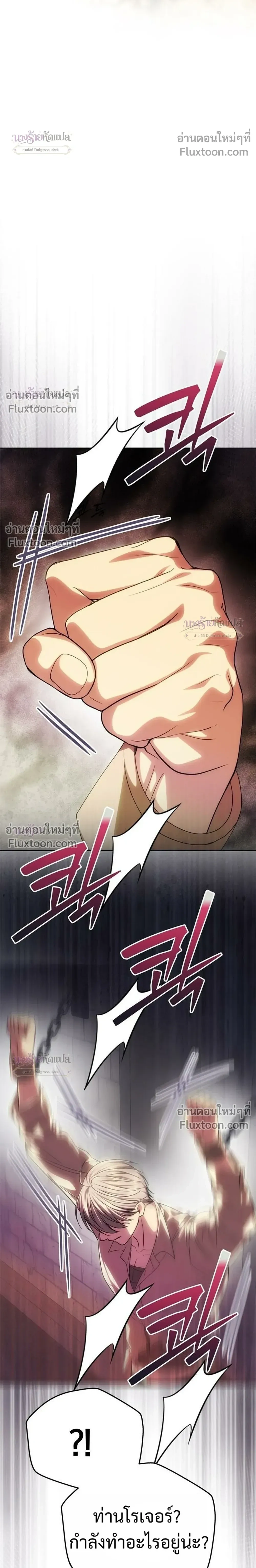 One Husband is Enough - เกมรักจับสามี - หน้า 40
