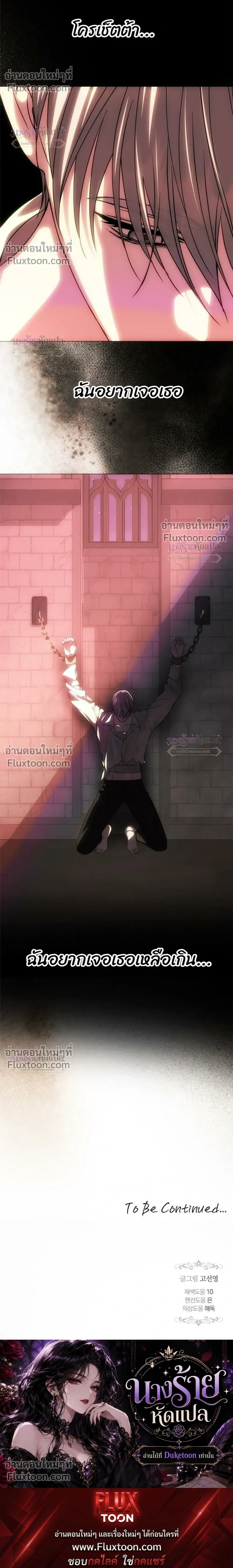 One Husband is Enough - เกมรักจับสามี - หน้า 44