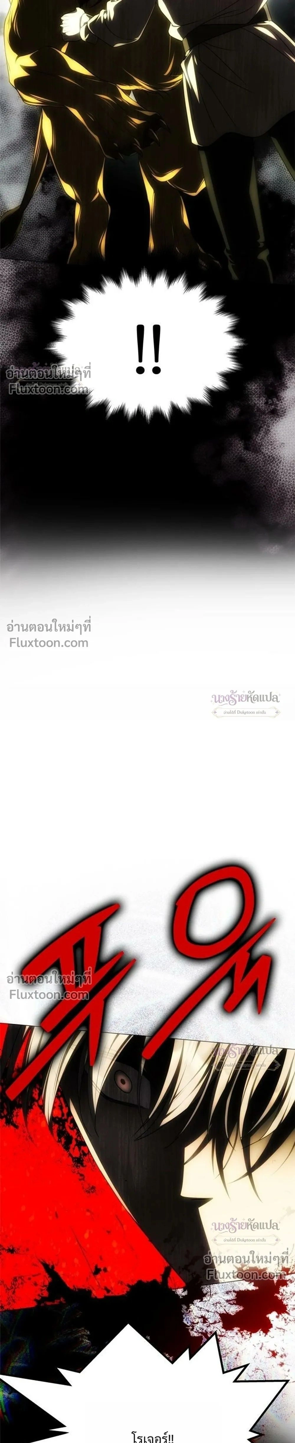 One Husband is Enough - เกมรักจับสามี - หน้า 33