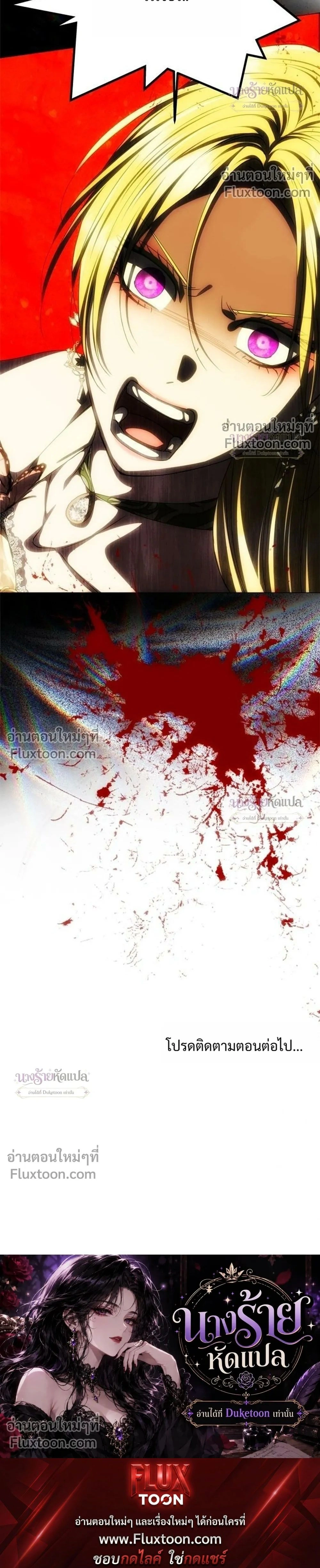 One Husband is Enough - เกมรักจับสามี - หน้า 34