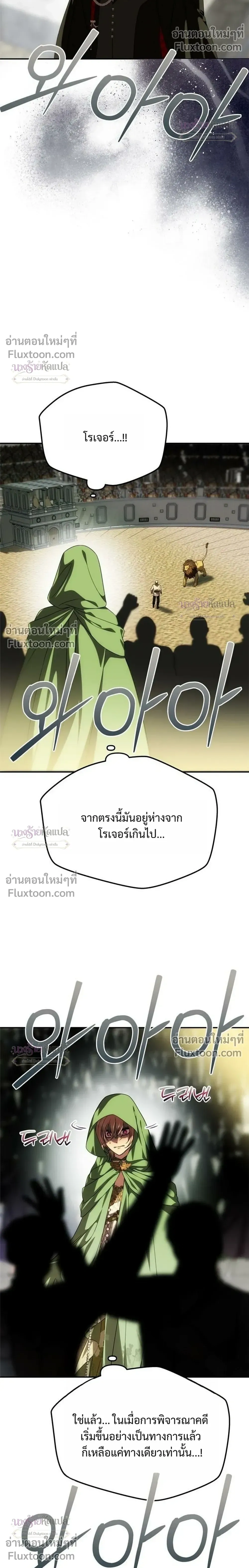 One Husband is Enough - เกมรักจับสามี - หน้า 4