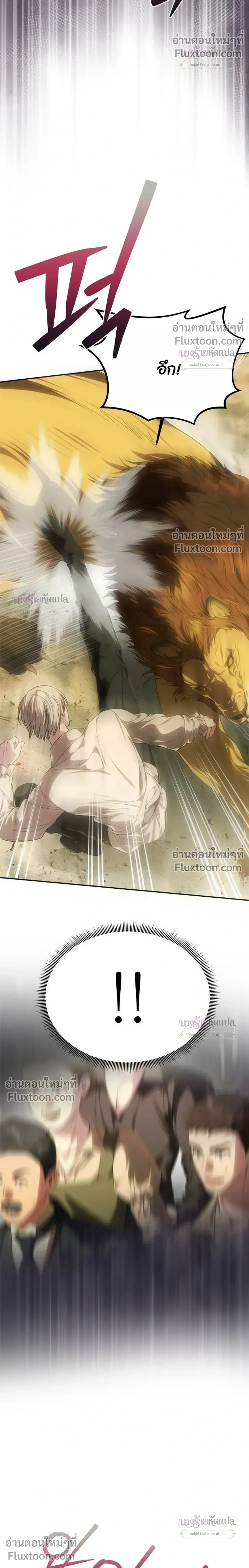 One Husband is Enough - เกมรักจับสามี - หน้า 8