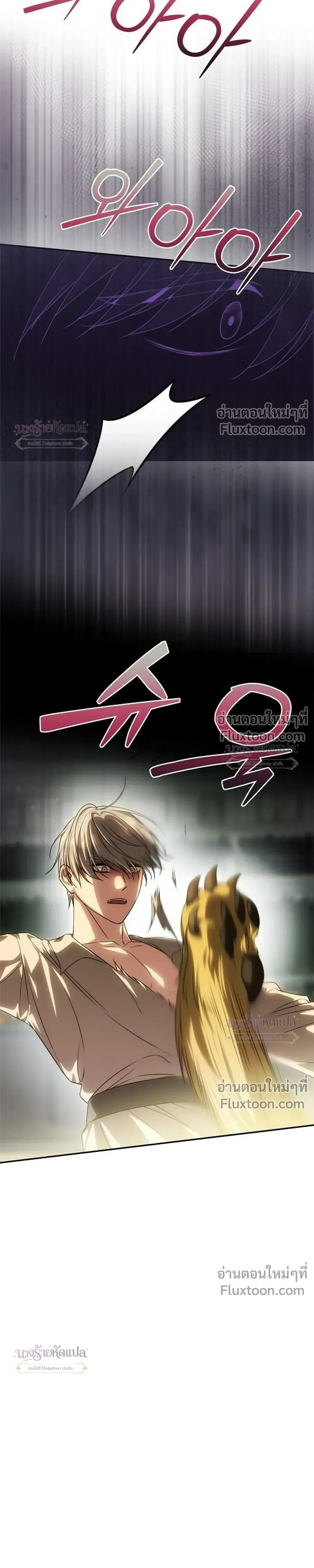 One Husband is Enough - เกมรักจับสามี - หน้า 9