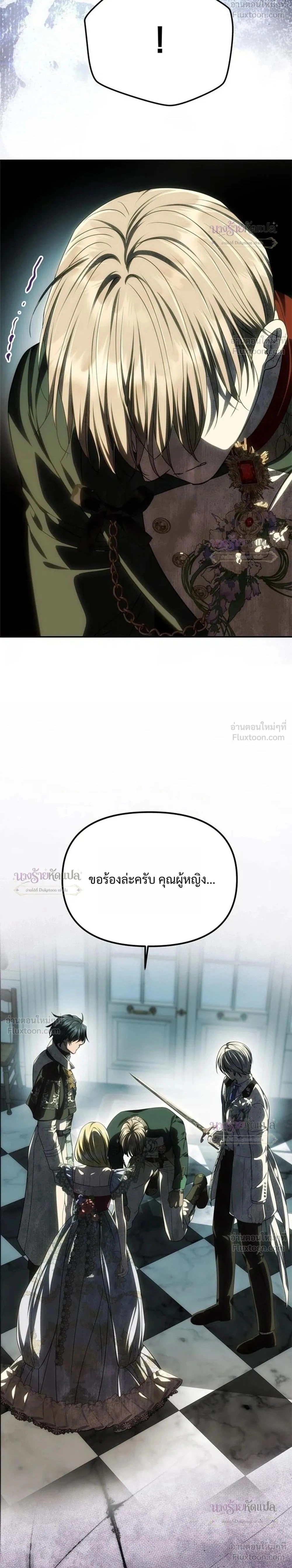 One Husband is Enough - เกมรักจับสามี - หน้า 2