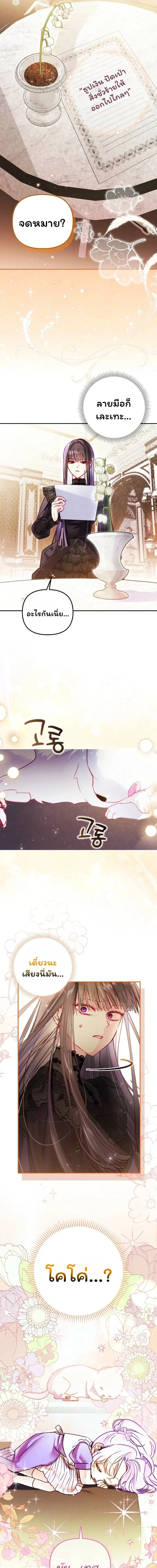 I'm the Brave Puppy Who Came to Save the Villainess Sister - หมาน้อยผู้กล้าหาญกับภารกิจช่วยพี่สาวตัวร้าย - หน้า 28
