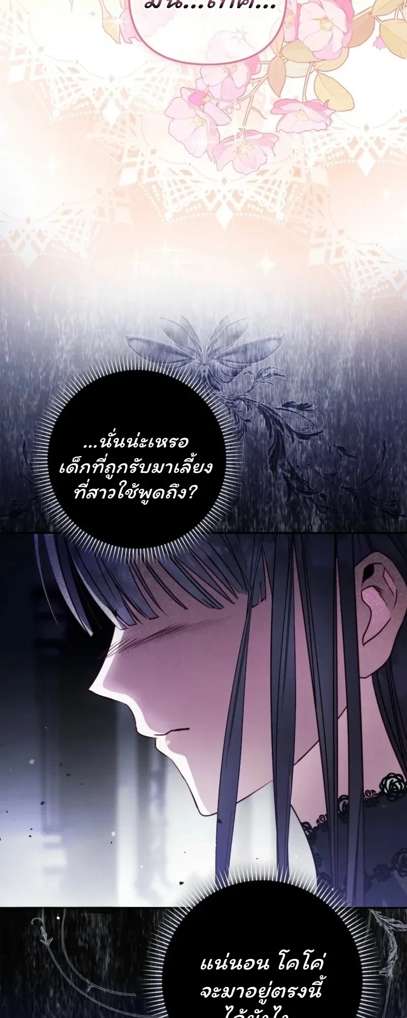 I'm the Brave Puppy Who Came to Save the Villainess Sister - หมาน้อยผู้กล้าหาญกับภารกิจช่วยพี่สาวตัวร้าย - หน้า 29