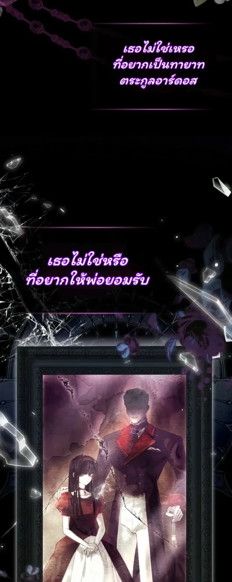 I'm the Brave Puppy Who Came to Save the Villainess Sister - หมาน้อยผู้กล้าหาญกับภารกิจช่วยพี่สาวตัวร้าย - หน้า 7