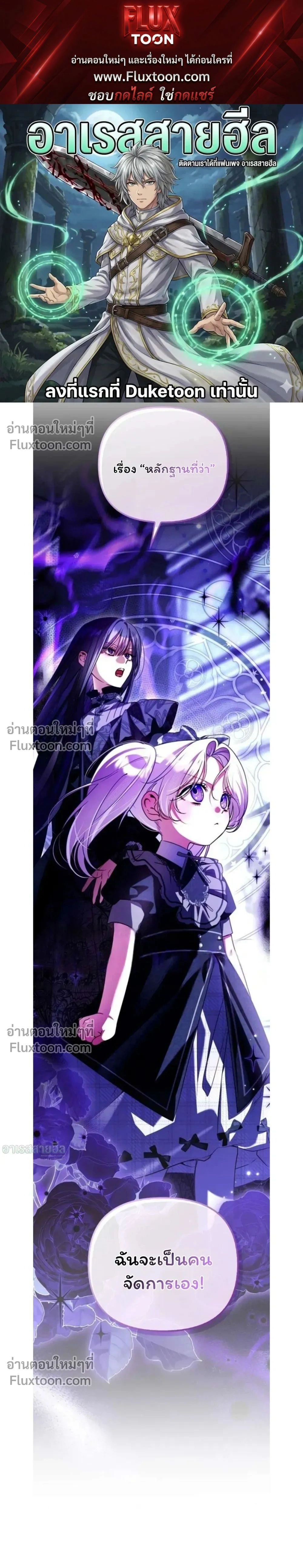 I'm the Brave Puppy Who Came to Save the Villainess Sister - หมาน้อยผู้กล้าหาญกับภารกิจช่วยพี่สาวตัวร้าย - หน้า 1