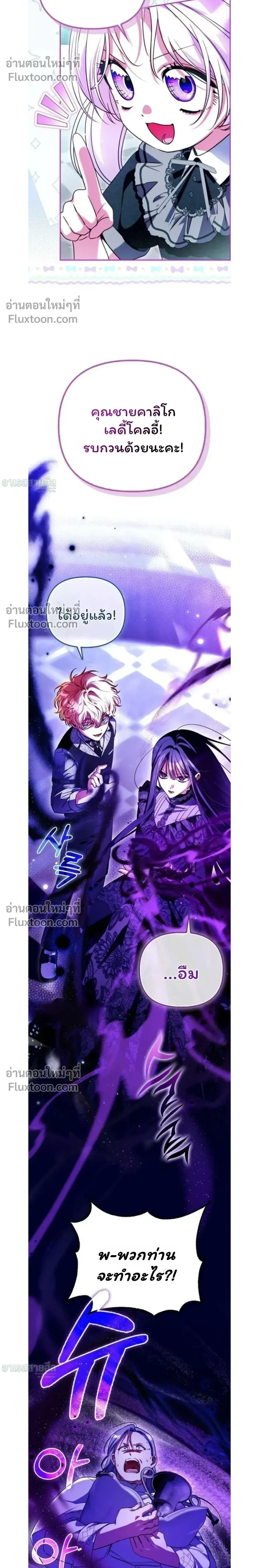 I'm the Brave Puppy Who Came to Save the Villainess Sister - หมาน้อยผู้กล้าหาญกับภารกิจช่วยพี่สาวตัวร้าย - หน้า 6