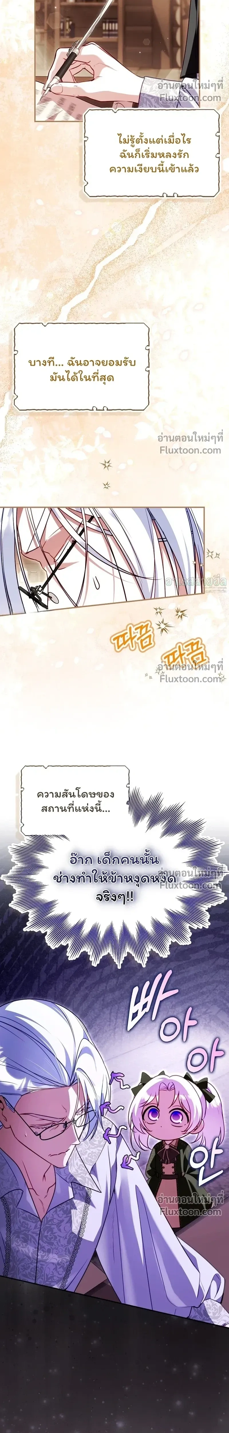 I'm the Brave Puppy Who Came to Save the Villainess Sister - หมาน้อยผู้กล้าหาญกับภารกิจช่วยพี่สาวตัวร้าย - หน้า 18