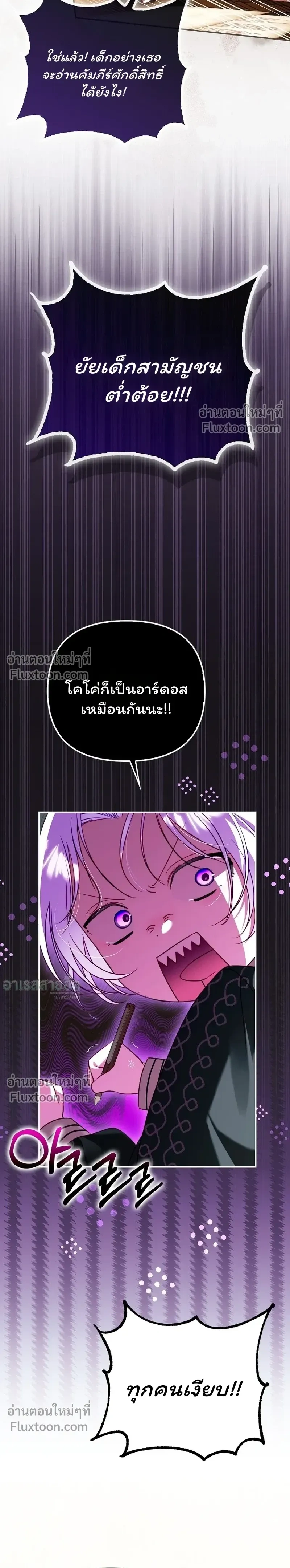I'm the Brave Puppy Who Came to Save the Villainess Sister - หมาน้อยผู้กล้าหาญกับภารกิจช่วยพี่สาวตัวร้าย - หน้า 5