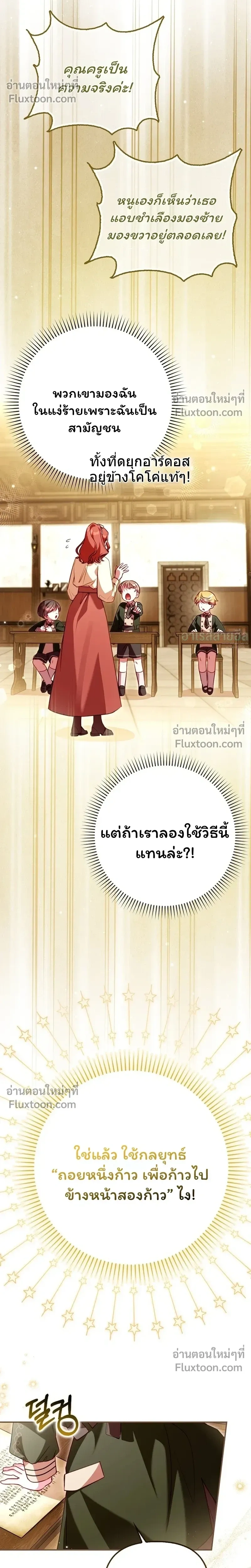 I'm the Brave Puppy Who Came to Save the Villainess Sister - หมาน้อยผู้กล้าหาญกับภารกิจช่วยพี่สาวตัวร้าย - หน้า 7
