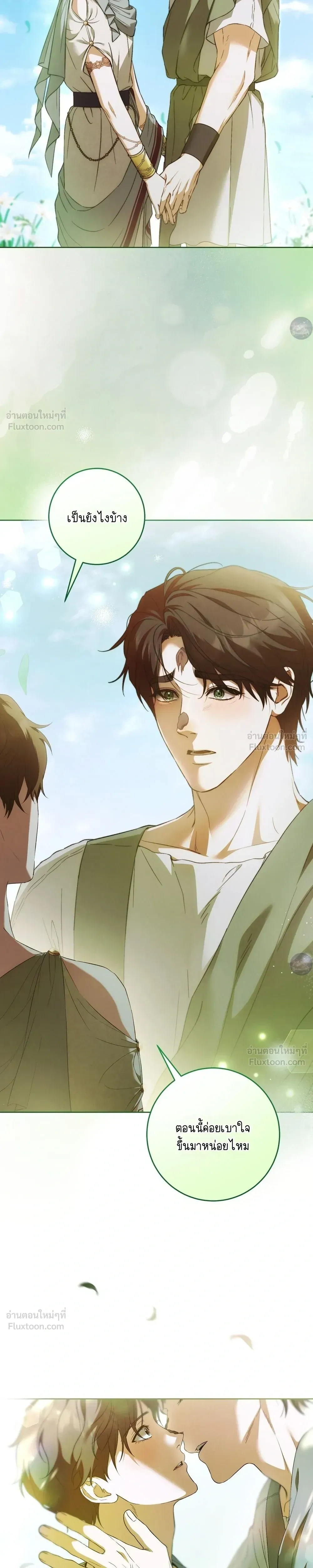 Between The Laurel Boughs - กิ่งหลิวซ่อนเพลิงแค้น - หน้า 2