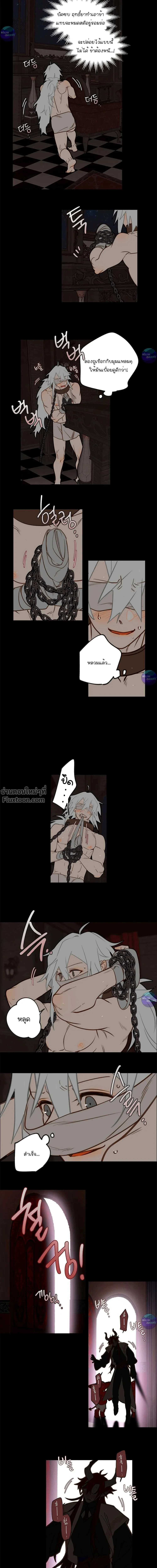 Let's Find Dad in the Demon King's Castle! - ตามหาปะป๊าให้ลูกจอมมาร! - หน้า 6