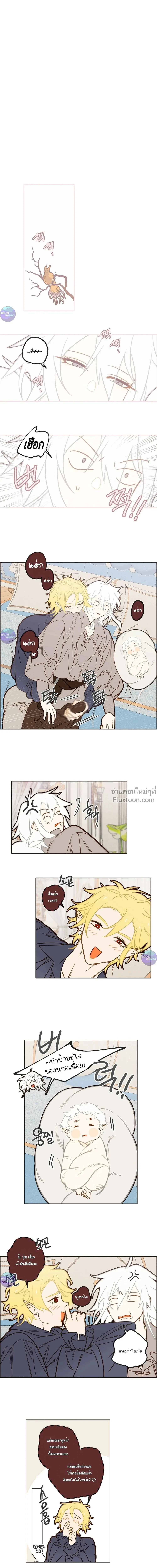 Let's Find Dad in the Demon King's Castle! - ตามหาปะป๊าให้ลูกจอมมาร! - หน้า 2