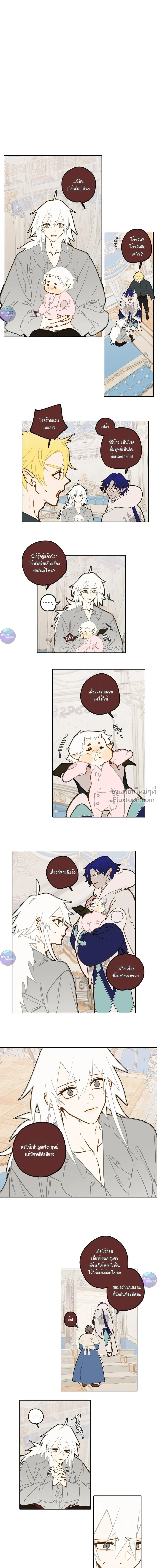 Let's Find Dad in the Demon King's Castle! - ตามหาปะป๊าให้ลูกจอมมาร! - หน้า 2