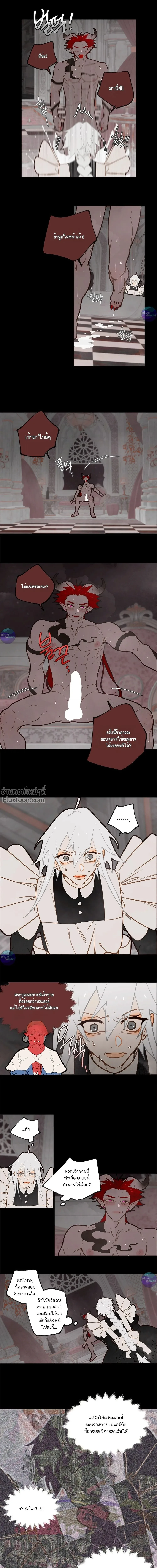 Let's Find Dad in the Demon King's Castle! - ตามหาปะป๊าให้ลูกจอมมาร! - หน้า 8