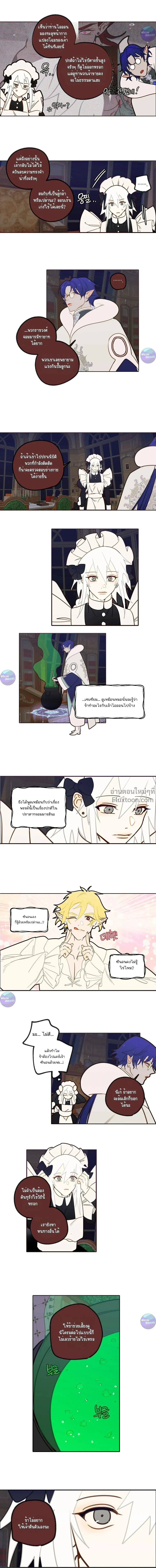 Let's Find Dad in the Demon King's Castle! - ตามหาปะป๊าให้ลูกจอมมาร! - หน้า 3