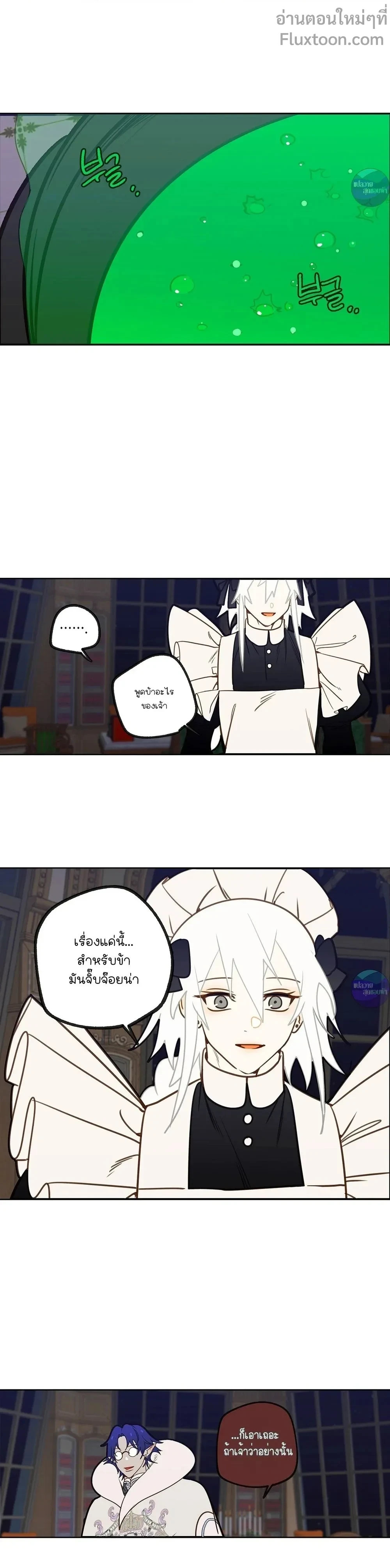 Let's Find Dad in the Demon King's Castle! - ตามหาปะป๊าให้ลูกจอมมาร! - หน้า 4