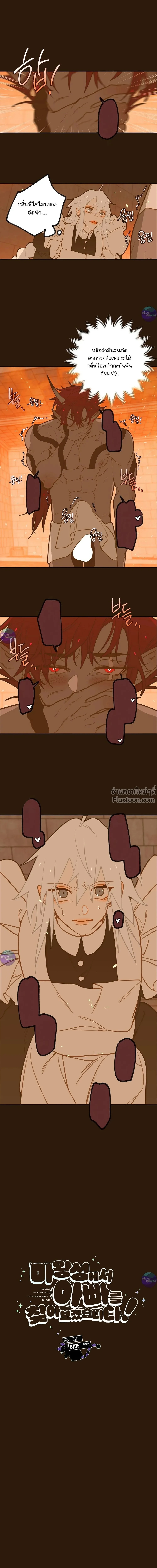 Let's Find Dad in the Demon King's Castle! - ตามหาปะป๊าให้ลูกจอมมาร! - หน้า 2
