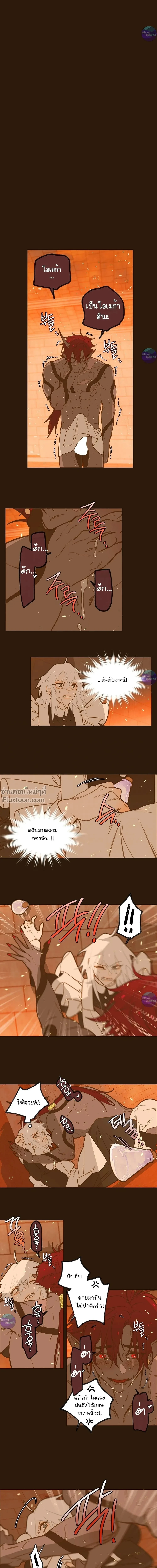 Let's Find Dad in the Demon King's Castle! - ตามหาปะป๊าให้ลูกจอมมาร! - หน้า 3