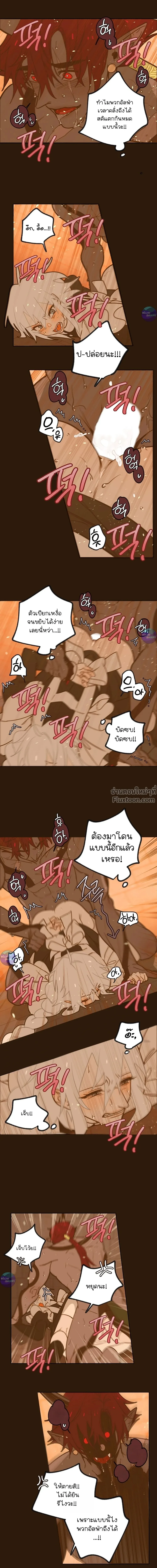 Let's Find Dad in the Demon King's Castle! - ตามหาปะป๊าให้ลูกจอมมาร! - หน้า 5