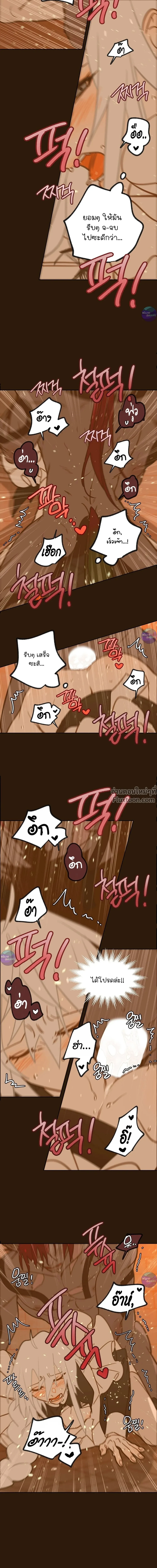 Let's Find Dad in the Demon King's Castle! - ตามหาปะป๊าให้ลูกจอมมาร! - หน้า 8