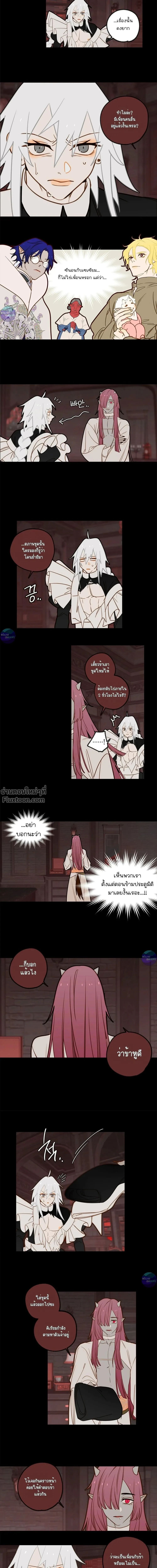 Let's Find Dad in the Demon King's Castle! - ตามหาปะป๊าให้ลูกจอมมาร! - หน้า 8