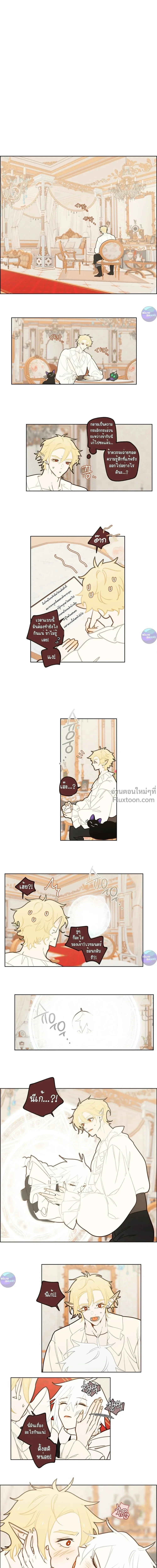 Let's Find Dad in the Demon King's Castle! - ตามหาปะป๊าให้ลูกจอมมาร! - หน้า 2
