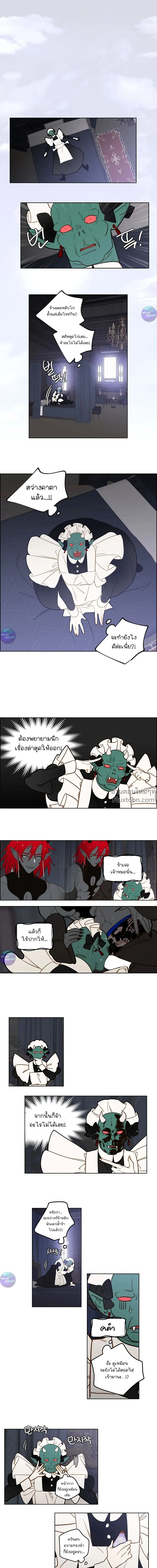 Let's Find Dad in the Demon King's Castle! - ตามหาปะป๊าให้ลูกจอมมาร! - หน้า 2