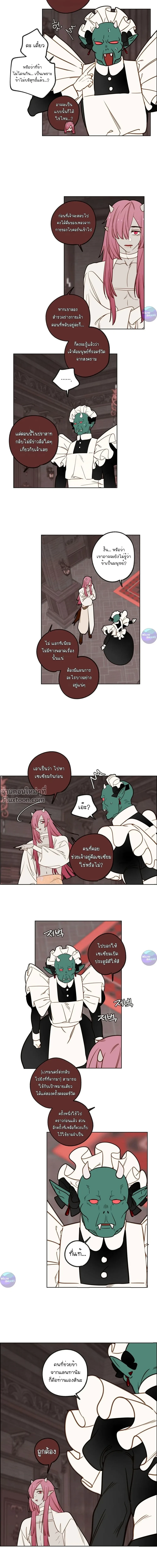 Let's Find Dad in the Demon King's Castle! - ตามหาปะป๊าให้ลูกจอมมาร! - หน้า 8