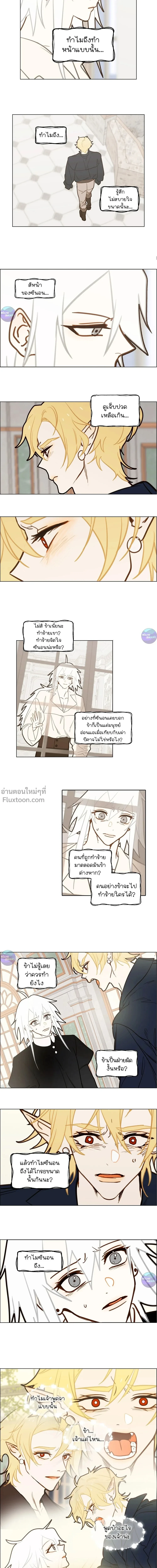 Let's Find Dad in the Demon King's Castle! - ตามหาปะป๊าให้ลูกจอมมาร! - หน้า 5